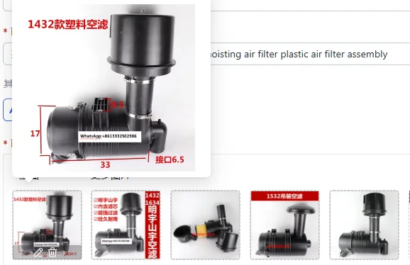 1432 1532 1634 Air Filter Assembly Plastic Housing for Small Loader Forklift
1432 1532 1634 Air Filter Assembly Plastic Housing for Small Loader Forklift
