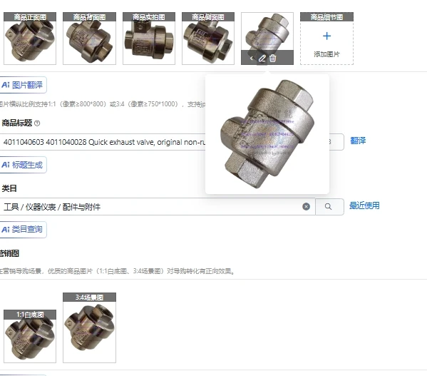 Cross-border 4011040603 4011040028 Quick exhaust valve, original non-rusting
Cross-border 4011040603 4011040028 Quick exhaust valve, original non-rusting