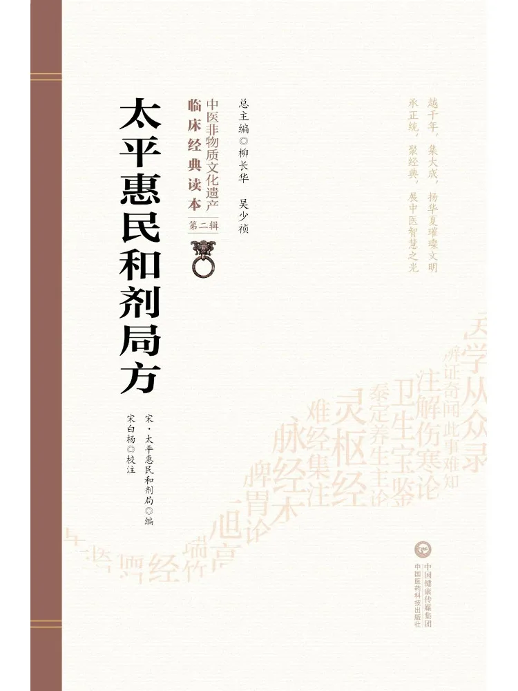 Book-Winshare Taiping Huimin Compound Medicine Formula
Book-Winshare Taiping Huimin Compound Medicine Formula