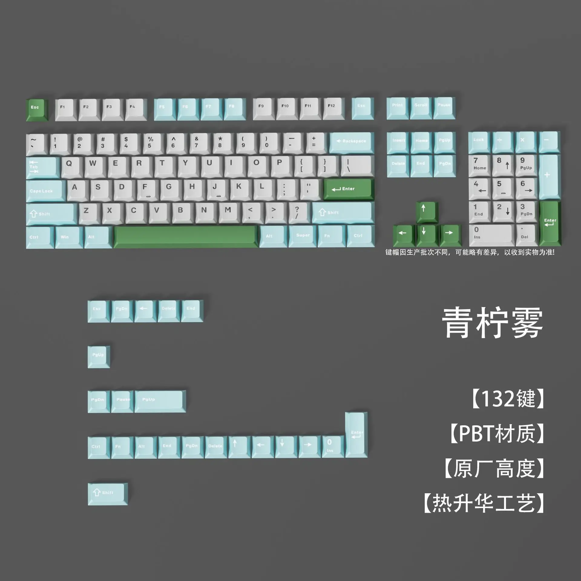 PBT lime mist mechanical keyboard keycap three-color splicing 128-key original highly customized keycap
PBT lime mist mechanical keyboard keycap three-color splicing 128-key original highly customized keycap