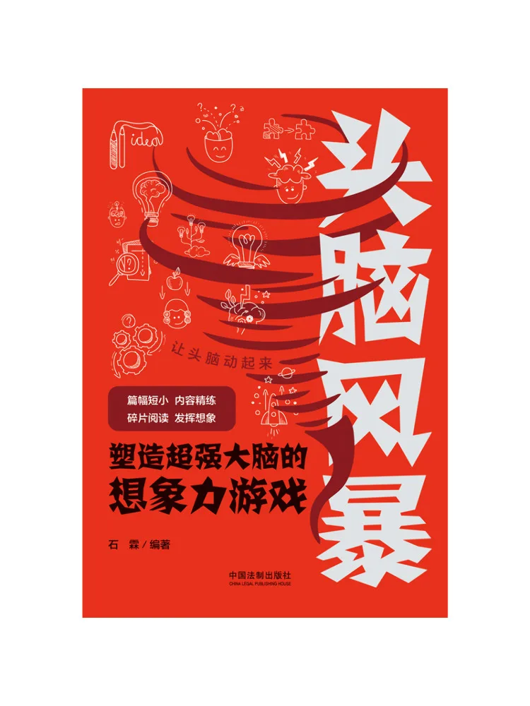 Book-Winshare Brainstorming An Imaginative Game To Shape an Ultra Strong Brain
Book-Winshare Brainstorming An Imaginative Game To Shape an Ultra Strong Brain