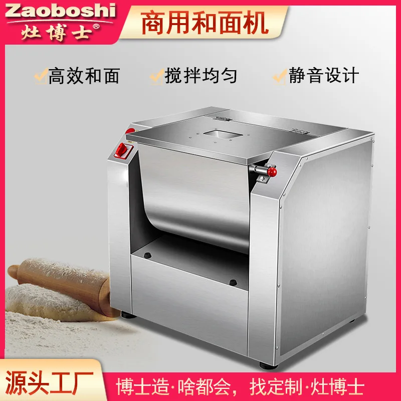 C-type Dough Mixer 7-50kg Commercial Horizontal Dough Kneader 304 Stainless Steel Large Flour Mixer
C-type Dough Mixer 7-50kg Commercial Horizontal Dough Kneader 304 Stainless Steel Large Flour Mixer