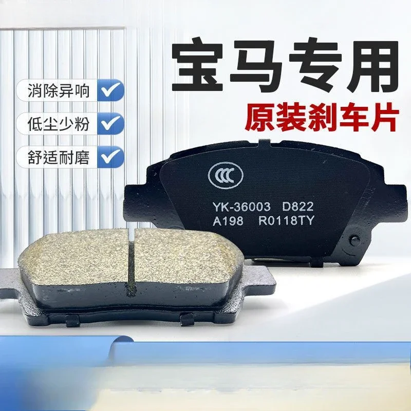 Applicable to BMW brake pads 1 2 3 4 5 6 7 series X1X2X3X5X6 front and rear wheels
Applicable to BMW brake pads 1 2 3 4 5 6 7 series X1X2X3X5X6 front and rear wheels