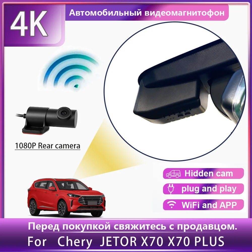 Customized OEM Plug and play For Chery Jetour X70 X70plus X90 MY2022-2023
Customized OEM Plug and play For Chery Jetour X70 X70plus X90 MY2022-2023