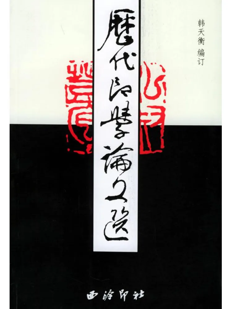 Книга: Избранные труды по изучению печатей на протяжении веков. В двух томах.
Книга: Избранные труды по изучению печатей на протяжении веков. В двух томах.