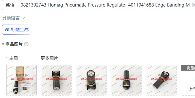 0821302743 Homag Pneumatic Pressure Regulator 4011041688 Edge Banding Machine Spare Part
0821302743 Homag Pneumatic Pressure Regulator 4011041688 Edge Banding Machine Spare Part
