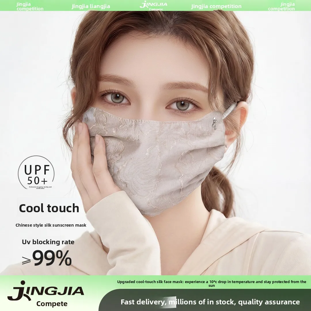 Breathable, lightweight, UV resistant, high aesthetic three-dimensional women's spring silk sunscreen mask for outdoor use
Breathable, lightweight, UV resistant, high aesthetic three-dimensional women's spring silk sunscreen mask for outdoor use