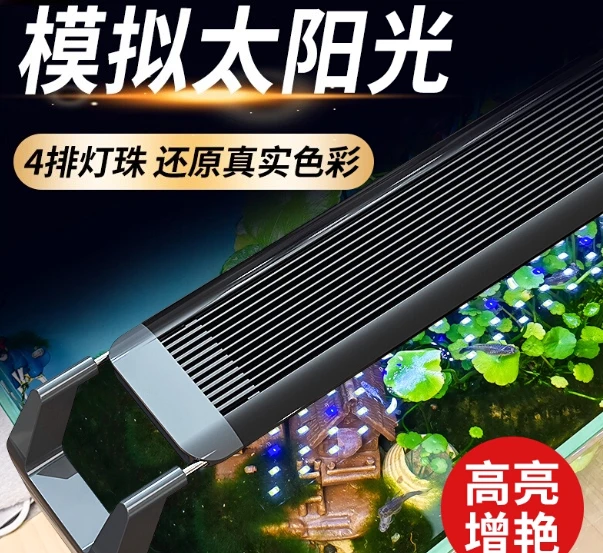 Fish tank light led light waterproof, bracket aquatic plant light small ornamental diving fish and grass tank lighting
Fish tank light led light waterproof, bracket aquatic plant light small ornamental diving fish and grass tank lighting