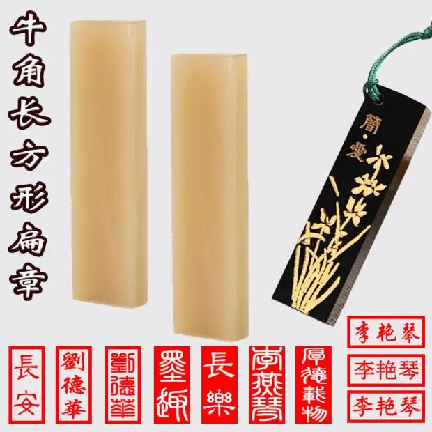 Engraving Seal White Horn Small Flat Fixed Carving Private Name Word Customized Unofficial Personal Signature Calligraphy
Engraving Seal White Horn Small Flat Fixed Carving Private Name Word Customized Unofficial Personal Signature Calligraphy