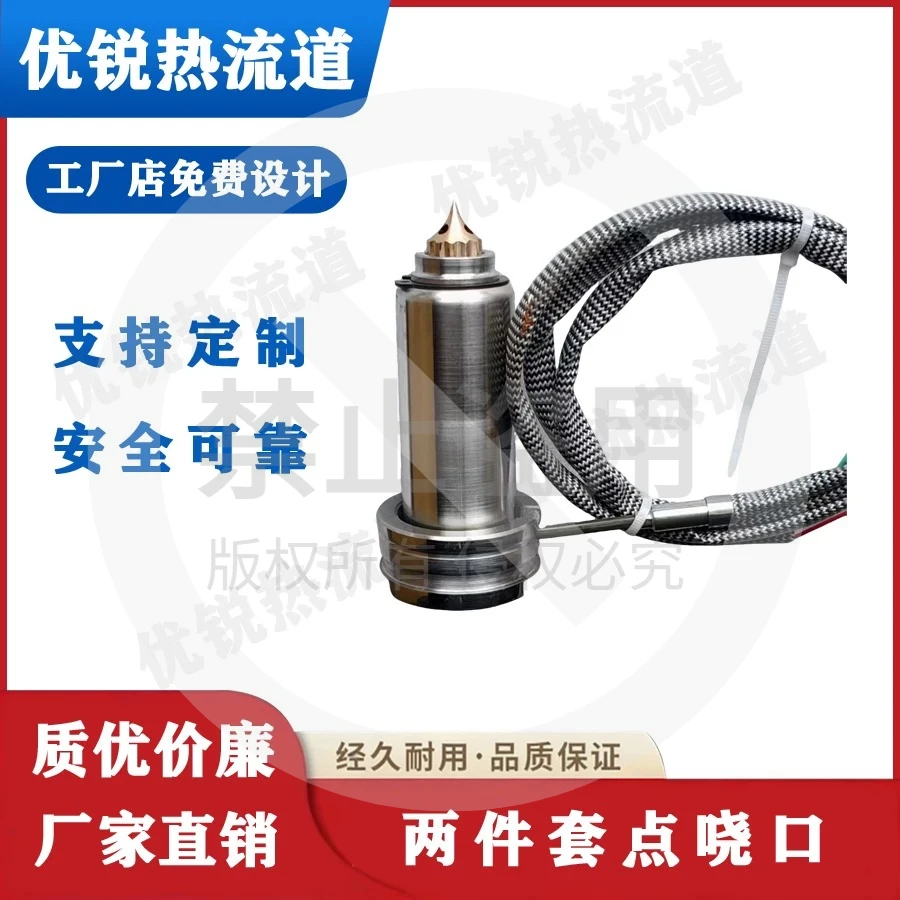 Hot runner open two-piece set unk Hot nozzle supports custom excellent single point feeding custom nozzle is durable
Hot runner open two-piece set unk Hot nozzle supports custom excellent single point feeding custom nozzle is durable