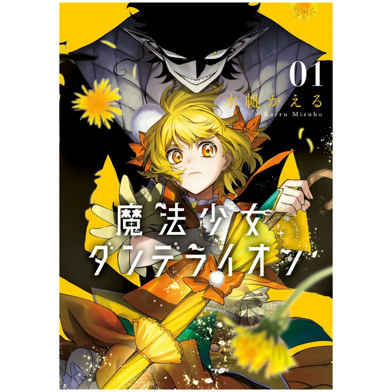 Danderlion 01 Water And Water Shog Wee 9784098731114 Книга
Danderlion 01 Water And Water Shog Wee 9784098731114 Книга