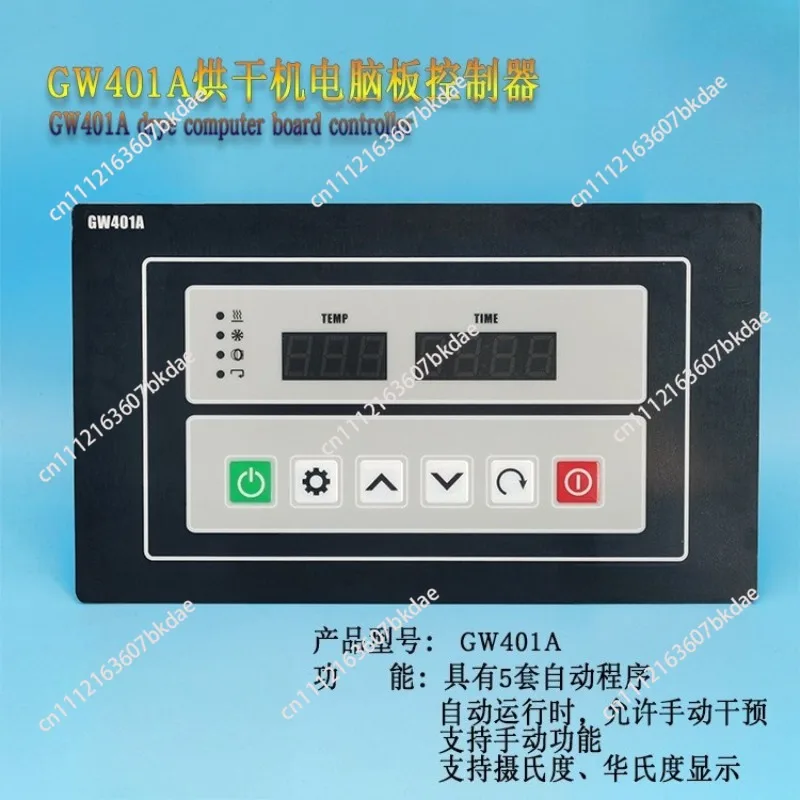 GW401A Industrial Automatic Dryer Control Main Computer Panel and Display, Oven and Air Dryer Accessory Components
GW401A Industrial Automatic Dryer Control Main Computer Panel and Display, Oven and Air Dryer Accessory Components
