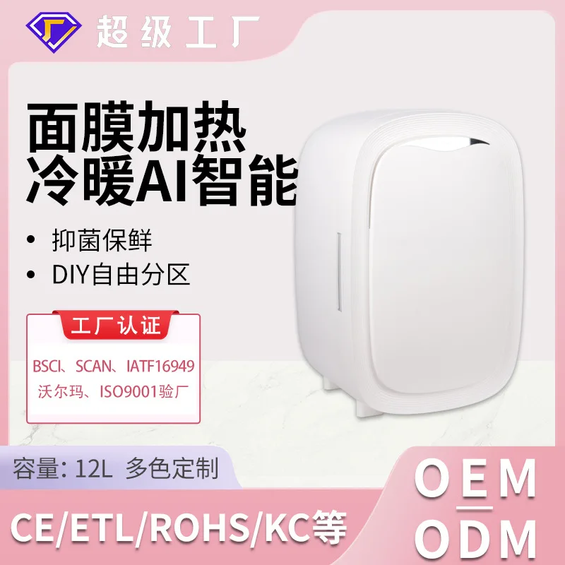 New 12L Refrigerator Mask Heating s Refrigerator Dormitory Household Mini Small Refrigerator Portable
New 12L Refrigerator Mask Heating s Refrigerator Dormitory Household Mini Small Refrigerator Portable