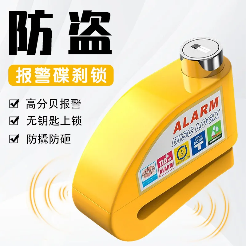 Motorcycle stainless steel disc brake lock, electric vehicle lock, highly sensitive bicycle anti-theft lock, disc alarm lock
Motorcycle stainless steel disc brake lock, electric vehicle lock, highly sensitive bicycle anti-theft lock, disc alarm lock