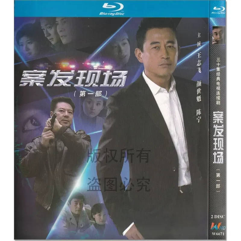 Suspense Crime TV Series Crime Scene Seasons 1-3 Complete High Definition BD Blu-ray 6 Disc
Suspense Crime TV Series Crime Scene Seasons 1-3 Complete High Definition BD Blu-ray 6 Disc