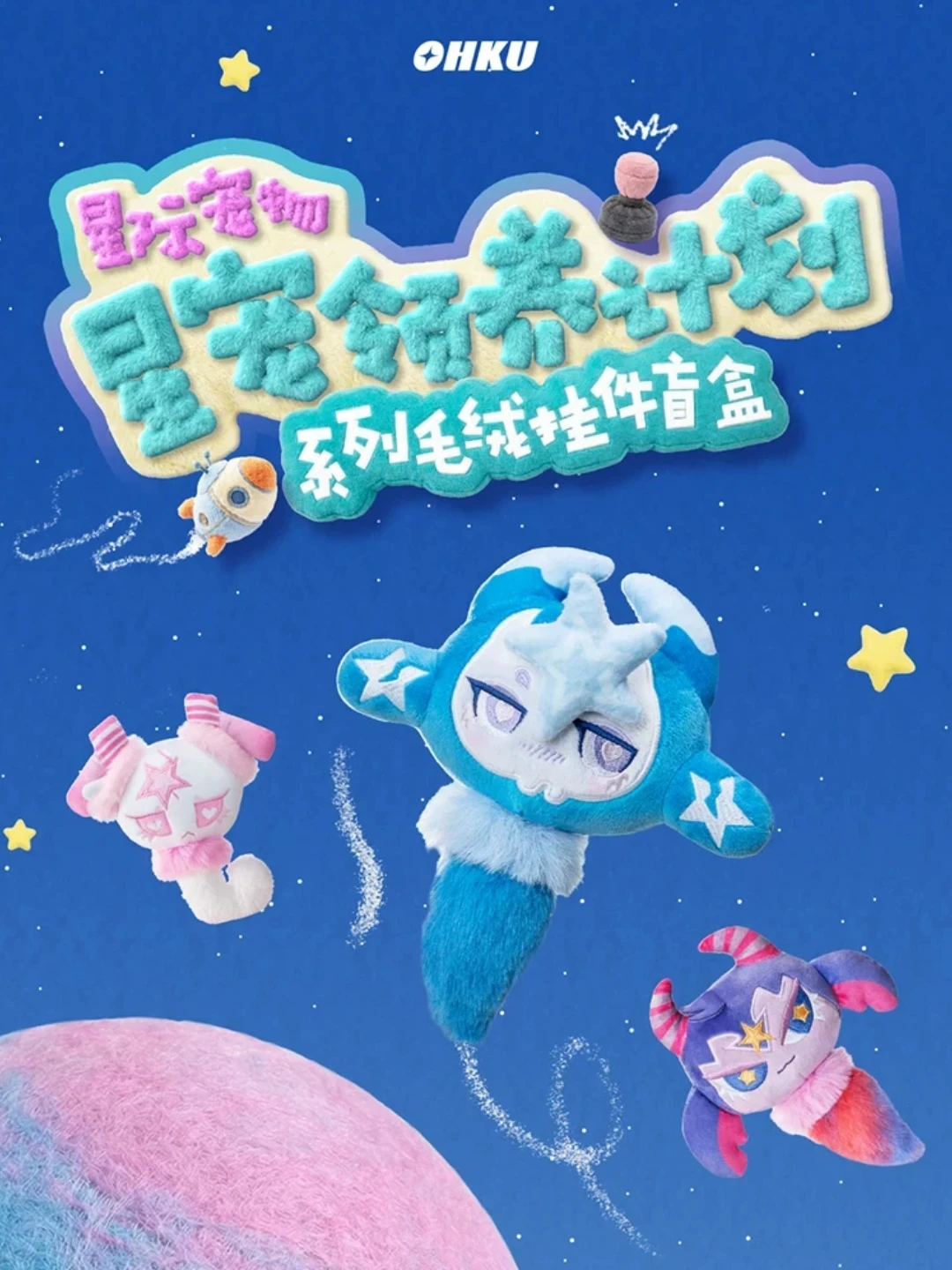 OHKU Star Pet Adoption Program Themed Plush Blind Box Adorable Pendant Trendy Toy Decoration Surprise Gift For Anime Lovers
OHKU Star Pet Adoption Program Themed Plush Blind Box Adorable Pendant Trendy Toy Decoration Surprise Gift For Anime Lovers