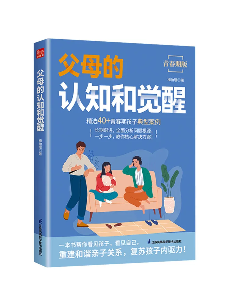 Книга — издание «Осведомленность и пробуждение родителей» по проблемам подросткового периода
Книга — издание «Осведомленность и пробуждение родителей» по проблемам подросткового периода