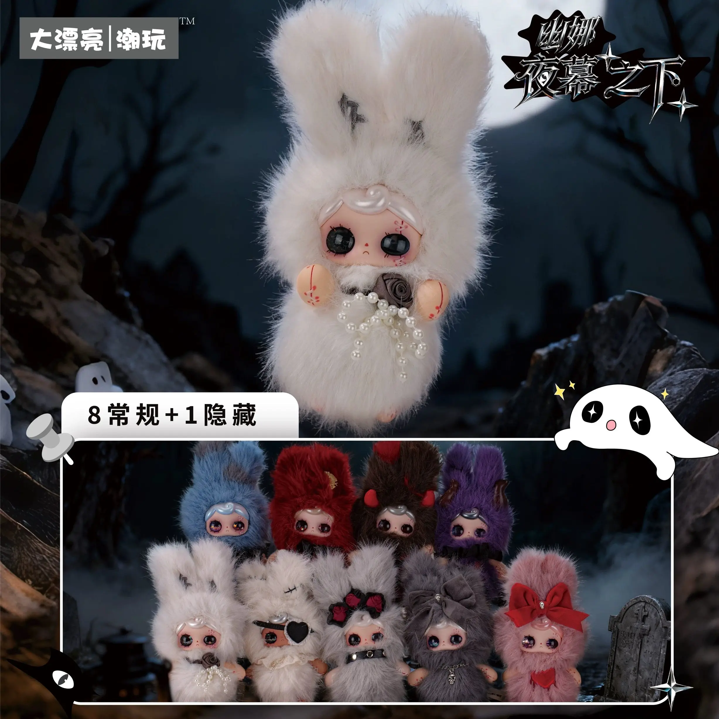 YUNA Nightfall Series Cute Plush Keychain Blind Box Doll Bag Charm Collectible Figure Desktop Ornament Gift
YUNA Nightfall Series Cute Plush Keychain Blind Box Doll Bag Charm Collectible Figure Desktop Ornament Gift