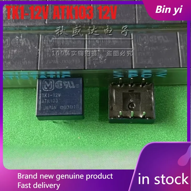 Новое реле сигнальное TK1-12V ATK103 12V 6-контактное, 1 шт./лот
Новое реле сигнальное TK1-12V ATK103 12V 6-контактное, 1 шт./лот