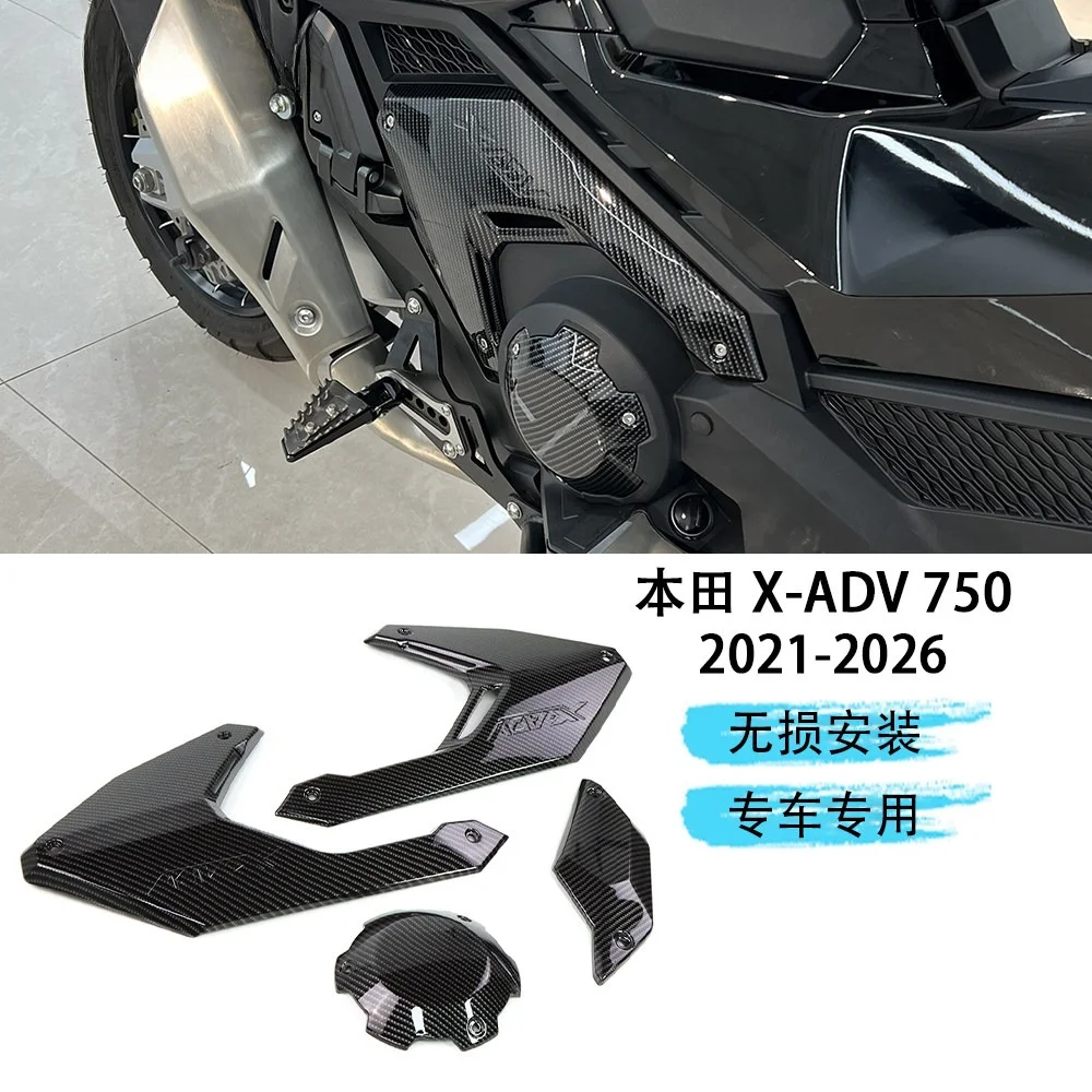 For Honda XADV750 2021-2026 Motorcycle engine modification cover heat insulation decorative cover, guard plate side plate
For Honda XADV750 2021-2026 Motorcycle engine modification cover heat insulation decorative cover, guard plate side plate