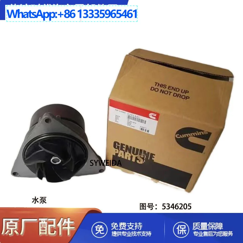 Подходит для деталей двигателя Cummins QSC, насос охлаждающей воды 5346205 4376359.
Подходит для деталей двигателя Cummins QSC, насос охлаждающей воды 5346205 4376359.