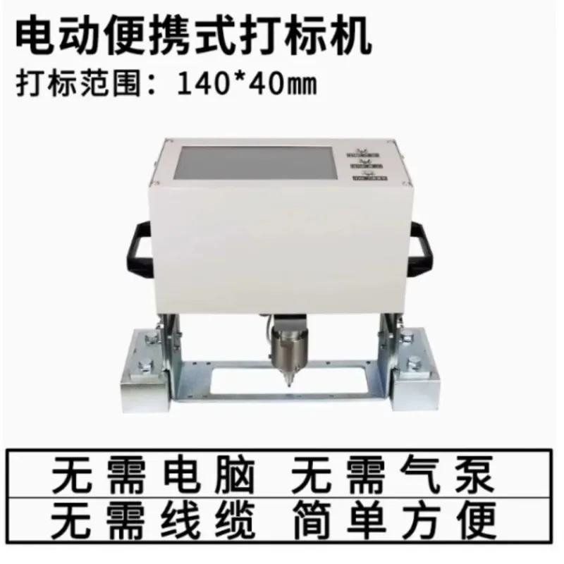 Portable Marking Machine VIN Code Pneumatic Metal Dot Peen Marking Machine Plotter Printer Coding Machine
Portable Marking Machine VIN Code Pneumatic Metal Dot Peen Marking Machine Plotter Printer Coding Machine