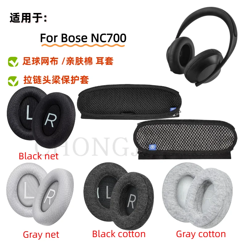 Breathable mesh fabric /Skin friendly cotton Memory Foam Cushions For BOSE 700 NC700 headset Headphones Earpads Earmuffs
Breathable mesh fabric /Skin friendly cotton Memory Foam Cushions For BOSE 700 NC700 headset Headphones Earpads Earmuffs