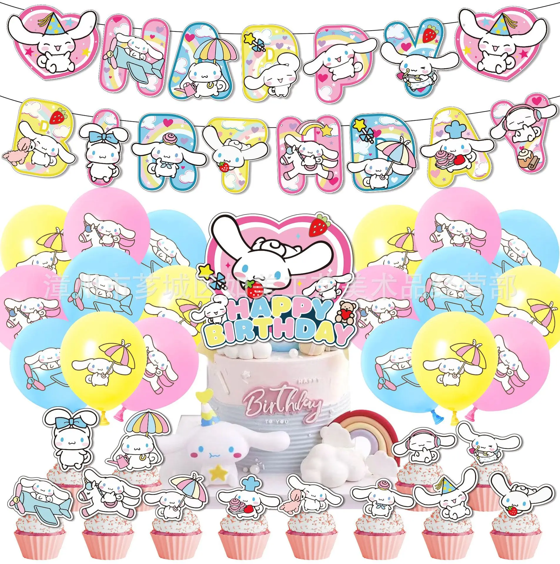 Kawaii Cinnamoroll Birthday Themed Party Decorations Set Sanrio Cute Cartoon Banner Flag Balloon Set Children Birthday Ornament
Kawaii Cinnamoroll Birthday Themed Party Decorations Set Sanrio Cute Cartoon Banner Flag Balloon Set Children Birthday Ornament