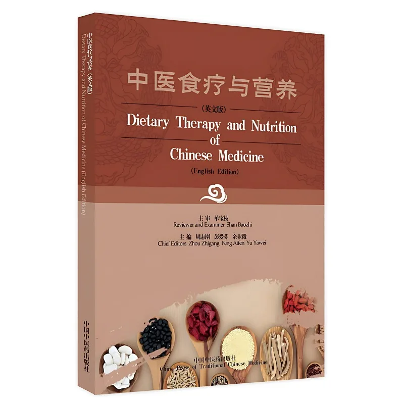 Dietary Therapy and Nutrition of Chinese Medicine English Version Health and Wellness Books
Dietary Therapy and Nutrition of Chinese Medicine English Version Health and Wellness Books