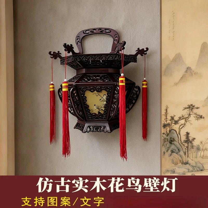 Temple Film and Television City Chinese-style solid wood palace lamp solid wood carving flower bird aisle homestay wall lamp
Temple Film and Television City Chinese-style solid wood palace lamp solid wood carving flower bird aisle homestay wall lamp