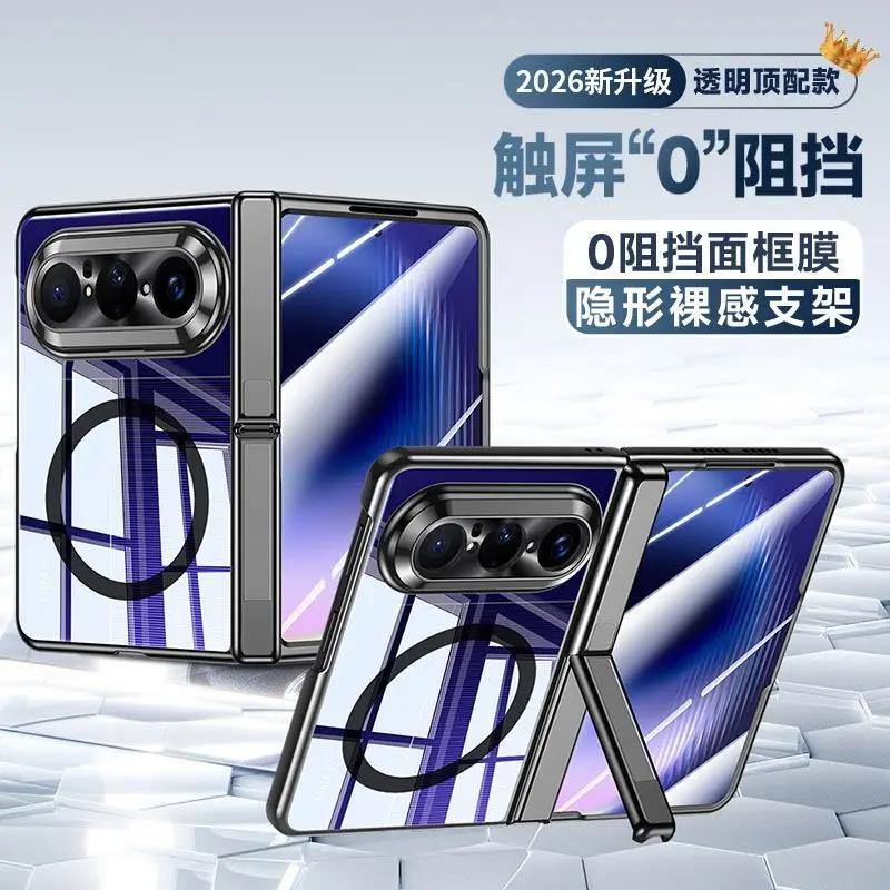 Suitable for Huawei PuraXMax phone case folding screen, new magnetic suction center axis fully wrapped anti drop transparent
Suitable for Huawei PuraXMax phone case folding screen, new magnetic suction center axis fully wrapped anti drop transparent