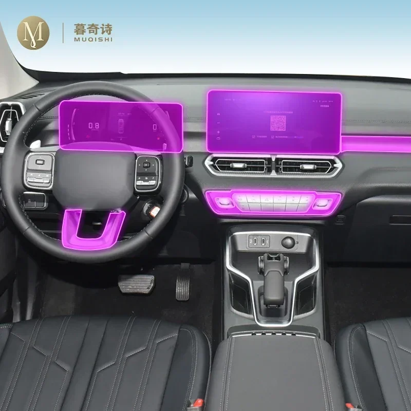 Для Haval H5 2024Аксессуары для салона автомобиля, прозрачная пленка из ТПУ-ППФ, устойчивая к царапинам пленка, GPS-радио, ремонт пленки
Для Haval H5 2024Аксессуары для салона автомобиля, прозрачная пленка из ТПУ-ППФ, устойчивая к царапинам пленка, GPS-радио, ремонт пленки
