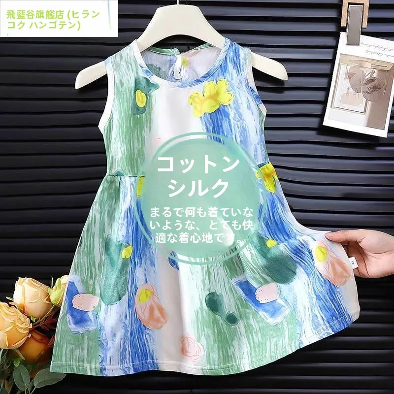 Girls Summer New Style Sleeveless Princess Dress Thin Fashion Baby Cotton Silk Dress Skin-friendly Breathable round Neck Prin...
Girls Summer New Style Sleeveless Princess Dress Thin Fashion Baby Cotton Silk Dress Skin-friendly Breathable round Neck Prin...