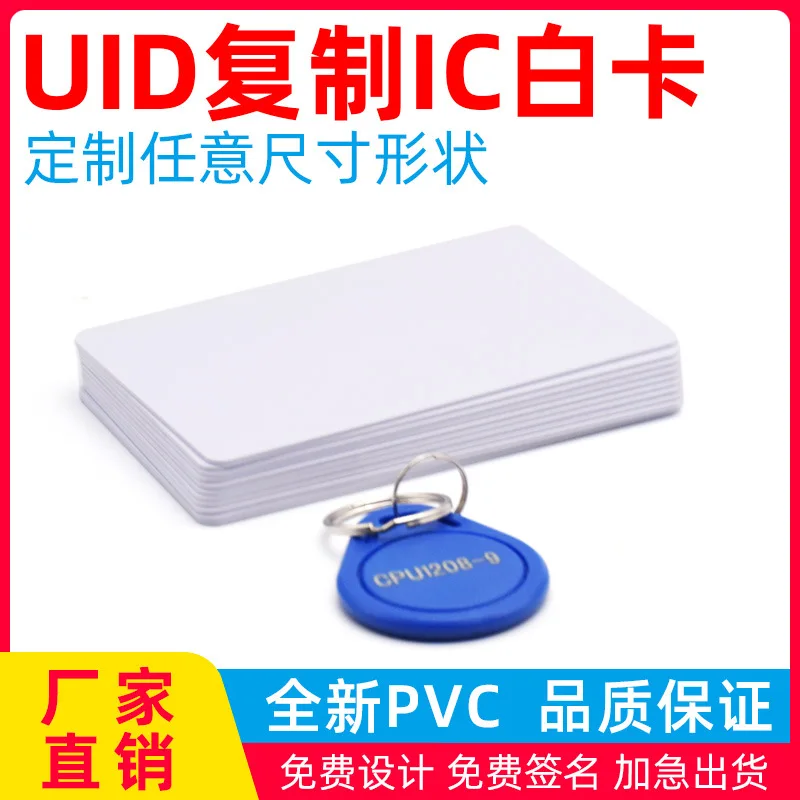 Customized. Proximity Card UID White Card Can Be Copied Blank Paper Card White Card Access Card Can Be Repeatedly Erase
Customized. Proximity Card UID White Card Can Be Copied Blank Paper Card White Card Access Card Can Be Repeatedly Erase