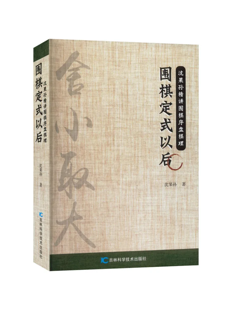 Книга-Winshare после фиксированной формы Go
Книга-Winshare после фиксированной формы Go