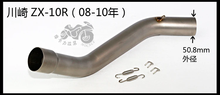 Средняя выхлопная труба мотоцикла, соединительная труба, глушитель, соединительная труба, средняя секция, переходная труба для kawasaki Ninja ZX-10R ZX10R
Средняя выхлопная труба мотоцикла, соединительная труба, глушитель, соединительная труба, средняя секция, переходная труба для kawasaki Ninja ZX-10R ZX10R