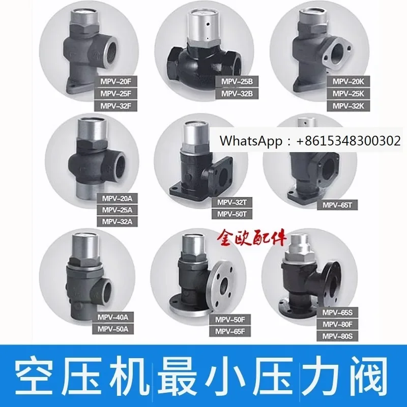 Screw air compressor minimum pressure MPV20F32F50T65S80F variable frequency pressure maintenance valve 1PCS
Screw air compressor minimum pressure MPV20F32F50T65S80F variable frequency pressure maintenance valve 1PCS