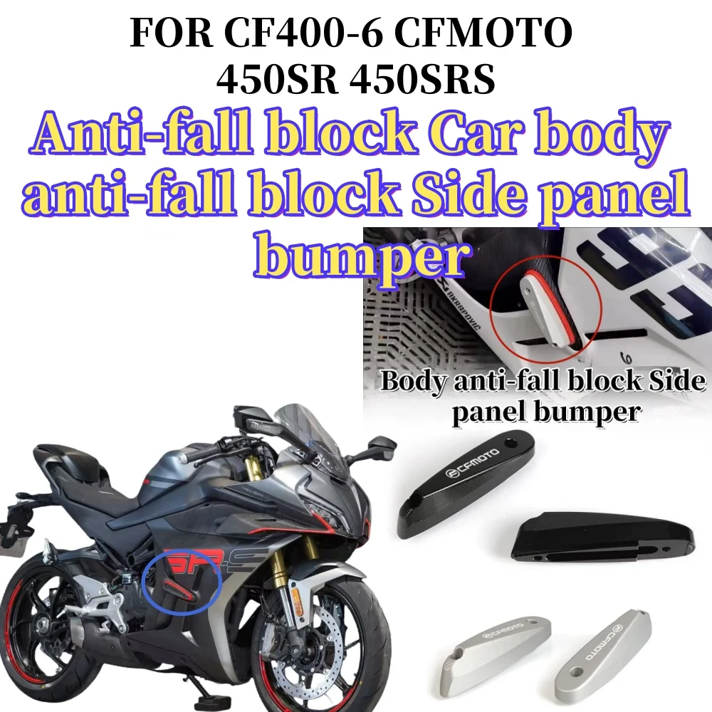 Pour CFMOTO 450backpack 450SRS CF400-6 Toutes les années Moto Moteur Crash Pads Cadre Curseurs Protecteur Anti-Chute Carénage
Pour CFMOTO 450backpack 450SRS CF400-6 Toutes les années Moto Moteur Crash Pads Cadre Curseurs Protecteur Anti-Chute Carénage