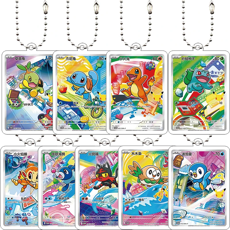 Anime Bulbasaur Squirtle Charmander Pocket Monster 30th Anniversary Celebration Cartoon Diy Acrylic Card Keychain Accessories
Anime Bulbasaur Squirtle Charmander Pocket Monster 30th Anniversary Celebration Cartoon Diy Acrylic Card Keychain Accessories