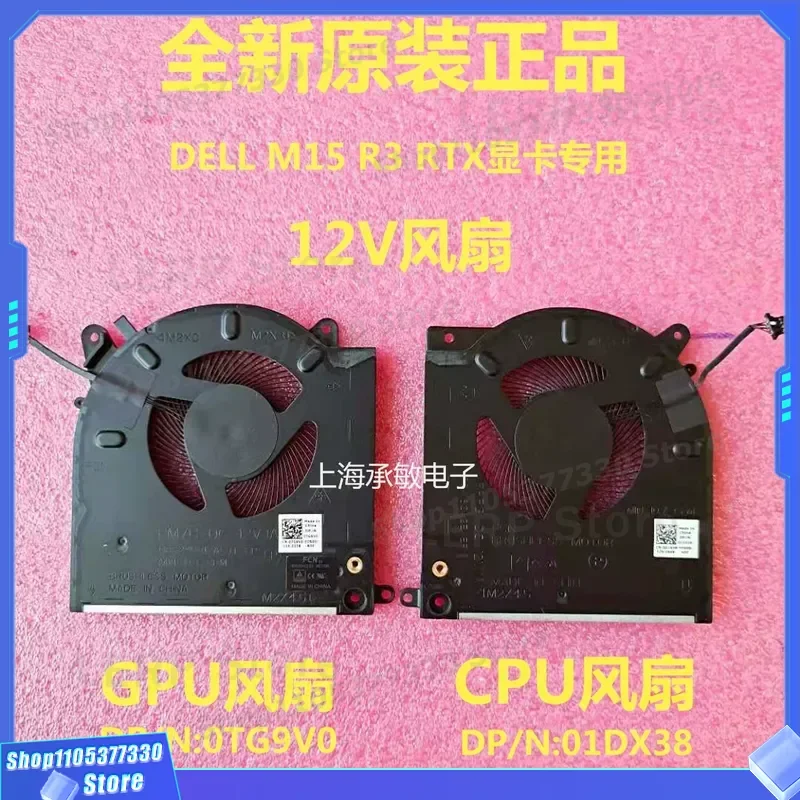 New Original Cooling Fan for DELL Alienware M15 R3 R4 0D1X38 0TG9V0 with RTX3080
New Original Cooling Fan for DELL Alienware M15 R3 R4 0D1X38 0TG9V0 with RTX3080