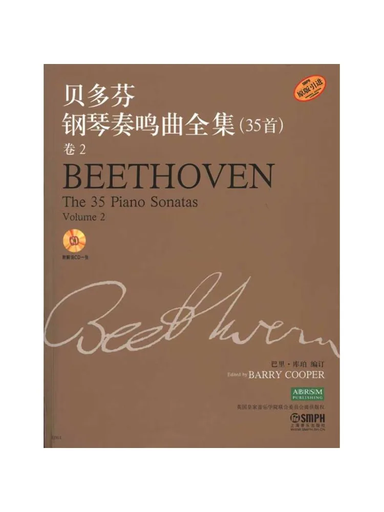 Book-Winshare Complete Collection Of Beethoven's Piano Sonatas 35 Pieces Volume 2 With Audio
Book-Winshare Complete Collection Of Beethoven's Piano Sonatas 35 Pieces Volume 2 With Audio