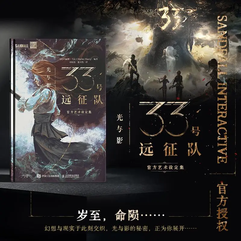 Clair Obscur: Expedition 33 Official Art Set Album Book Game Settings Exquisite Illustrations Battle Scene
Clair Obscur: Expedition 33 Official Art Set Album Book Game Settings Exquisite Illustrations Battle Scene