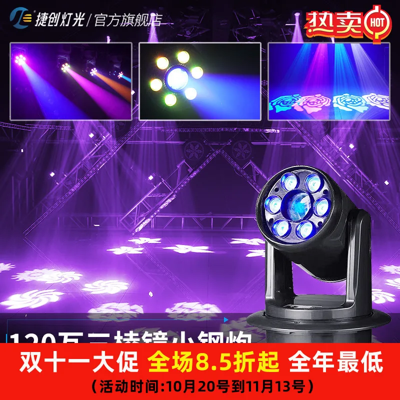 100W small steel cannon moving head beam of light rotating LED triangular diamond mirror pattern light stage bar KTV atmosphere
100W small steel cannon moving head beam of light rotating LED triangular diamond mirror pattern light stage bar KTV atmosphere
