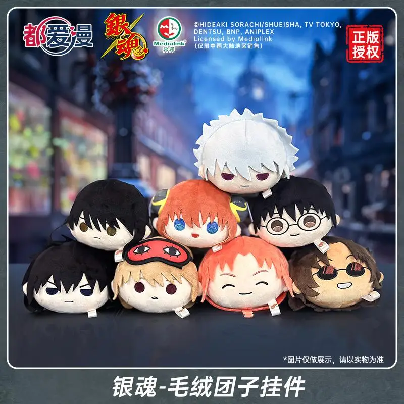 In Stock Official Gintama Chibi Toy Keychain - Cute Dango-Style Character Charm (Licensed Merchandise)
In Stock Official Gintama Chibi Toy Keychain - Cute Dango-Style Character Charm (Licensed Merchandise)