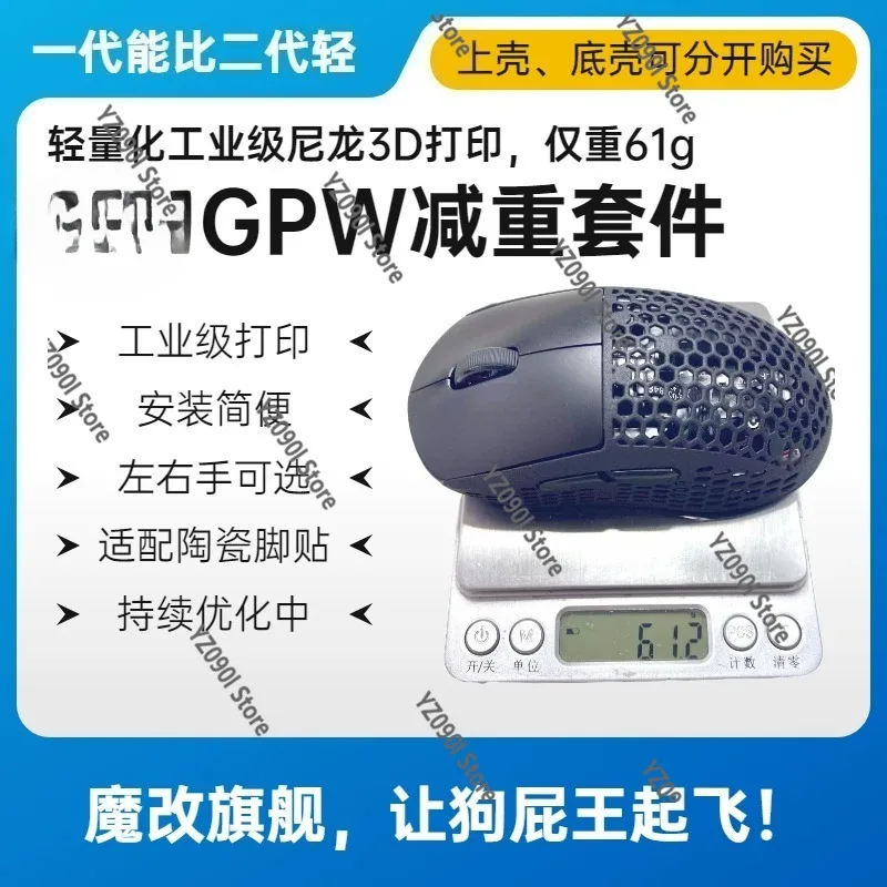 High-end Mouse Upgrade Parts Lightweight Mod Set Ceramic Feet Pad & Bottom Case for GPW
High-end Mouse Upgrade Parts Lightweight Mod Set Ceramic Feet Pad & Bottom Case for GPW