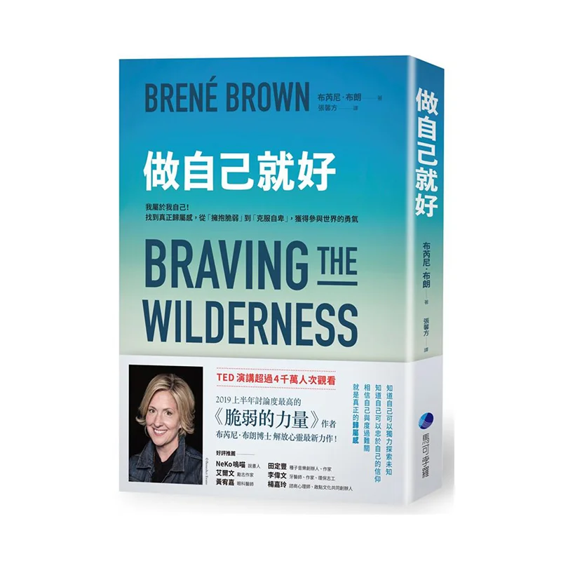 Just Be Yourself I Belong To Myself Find A True Sense Of Belonging From Embracing Vulnerability To Overcoming Inferiority And Ga
Just Be Yourself I Belong To Myself Find A True Sense Of Belonging From Embracing Vulnerability To Overcoming Inferiority And Ga