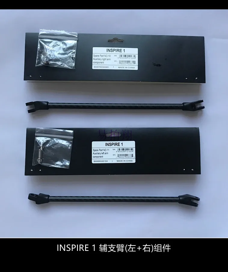 DJI INSPIRE 1 2.0 pro left and right auxiliary arm components, brackets, forearms
DJI INSPIRE 1 2.0 pro left and right auxiliary arm components, brackets, forearms