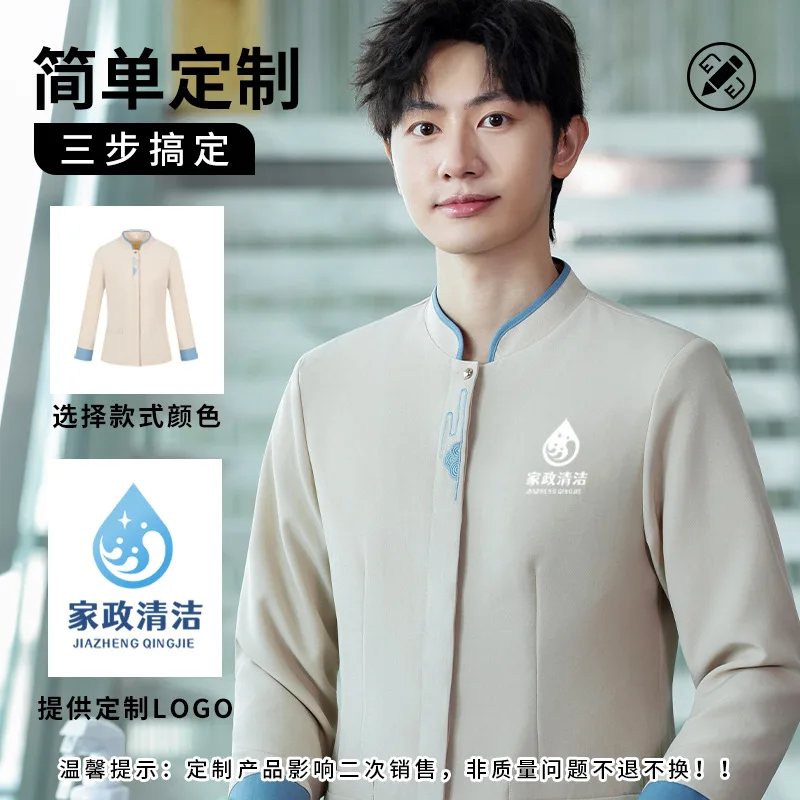 Hotel Room Cleaning Workwear Long Sleeve Community Property Cleaning Worker Auntie Set Cleaning Staff Autumn Winter Clothing Men
Hotel Room Cleaning Workwear Long Sleeve Community Property Cleaning Worker Auntie Set Cleaning Staff Autumn Winter Clothing Men