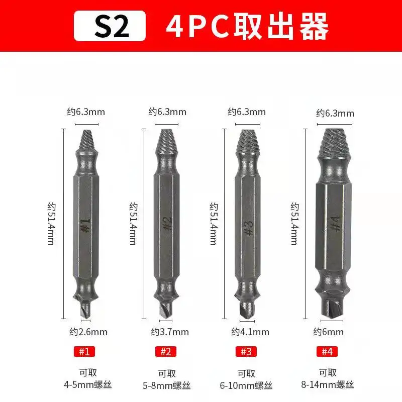 4/5/6pcs Damaged Screw Extractor Drill Bit Extractor Drill Set Broken Speed Out Bolt Extractor Bolt Stud Remover Tool
4/5/6pcs Damaged Screw Extractor Drill Bit Extractor Drill Set Broken Speed Out Bolt Extractor Bolt Stud Remover Tool
