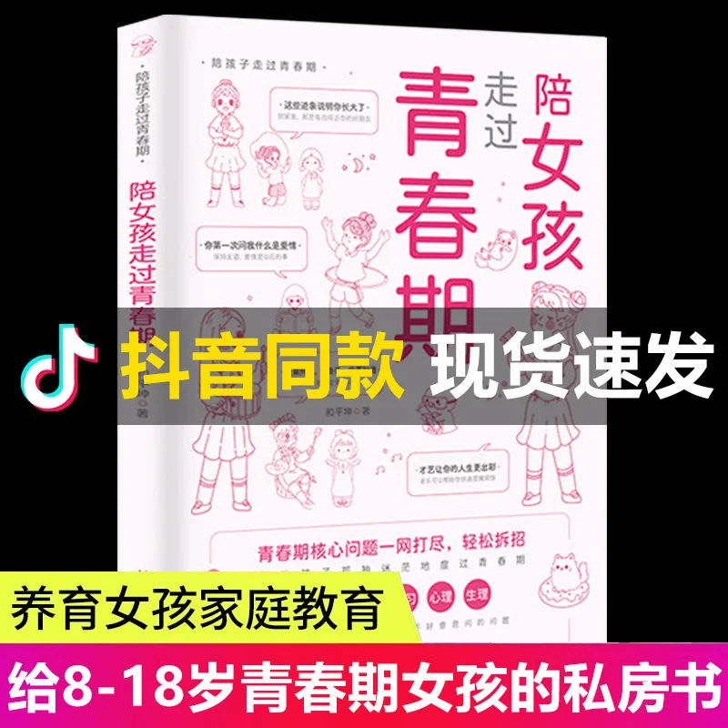 Сопровождающие девушки через подростку и обеспечивающие частную книгу для девочек в возрасте 8–18 лет во время жизни
Сопровождающие девушки через подростку и обеспечивающие частную книгу для девочек в возрасте 8–18 лет во время жизни
